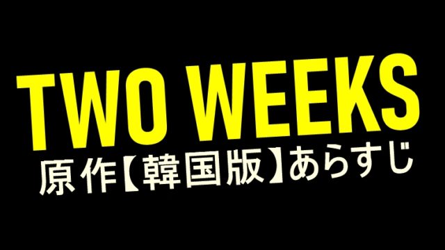 ボイスネタバレ 増田貴久 石川透 は裏切者で内通者 犯人との関係が衝撃 Hello