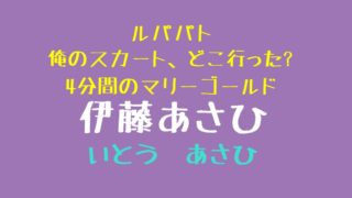 モトカレマニア】マコチ（高良健吾）のカメラはキャノンEOS60Dで通販は 