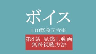 ボイスネタバレ 増田貴久 石川透 は裏切者で内通者 犯人との関係が衝撃 Hello