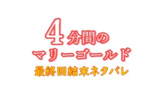モトカレマニア】マコチ（高良健吾）のカメラはキャノンEOS60Dで通販は 